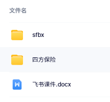 四方保险项目技术架构图