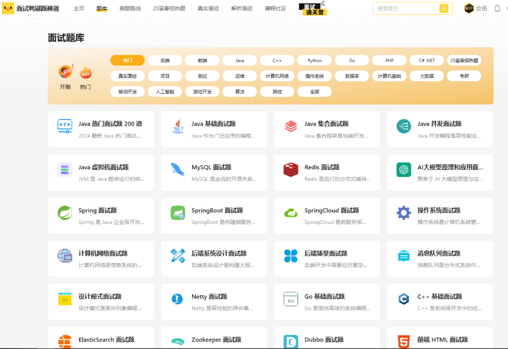 面试鸭返利网