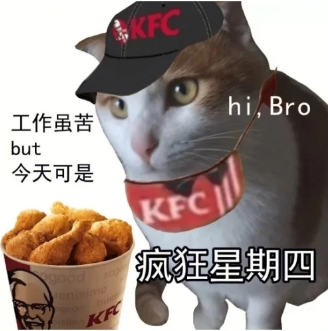 工作虽苦，但是今天是星期四
